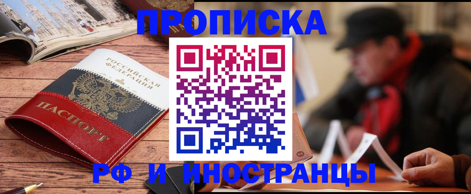 пропишу в квартире в Черноголовке