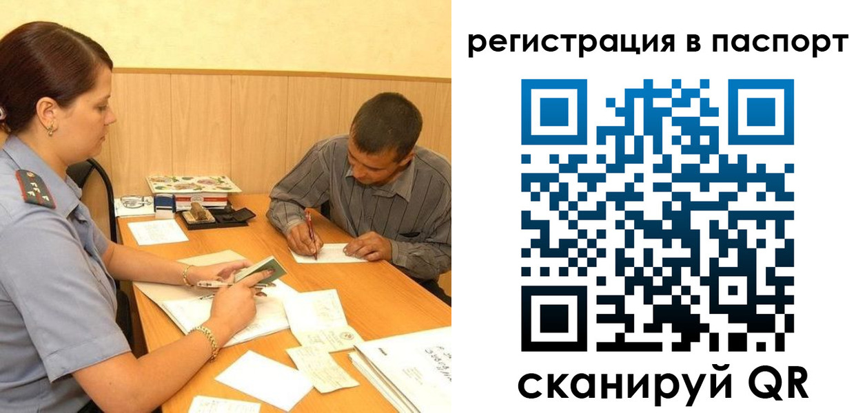 временная регистрация 2025 в Черноголовке