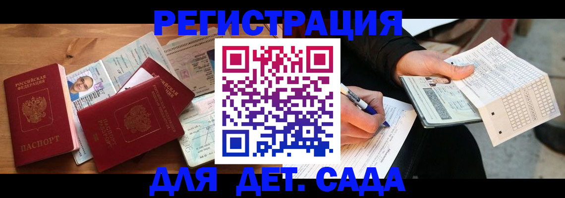 временная регистрация в квартире в Черноголовке