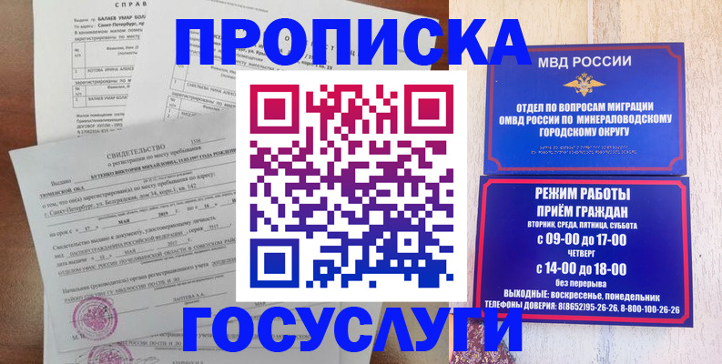 временная регистрация для всех в Черноголовке