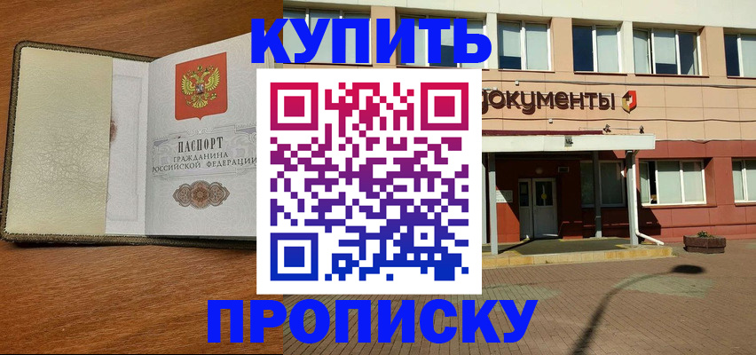 прописка иностранных граждан в Черноголовке