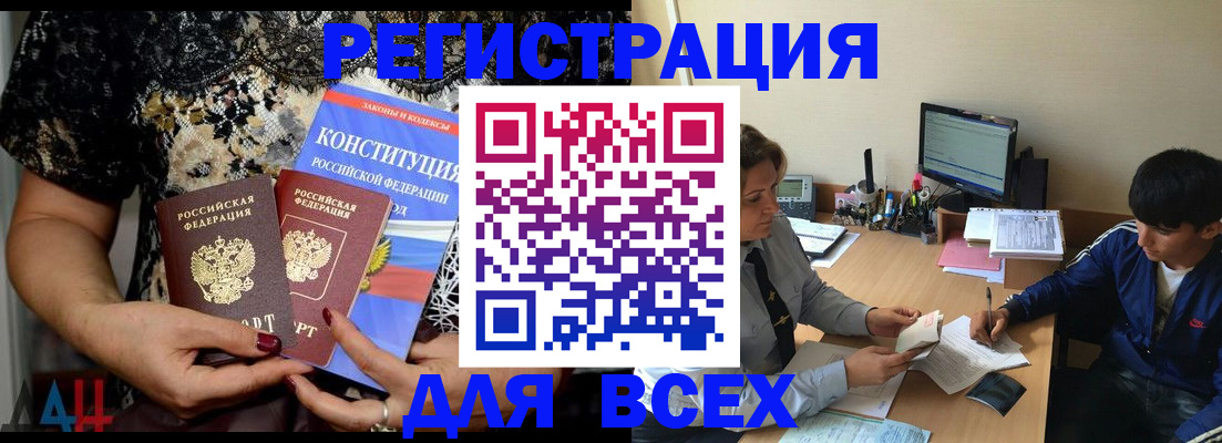 временная регистрация 2025 в Черноголовке